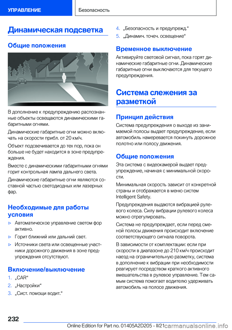 BMW X6 M 2021  Руково 