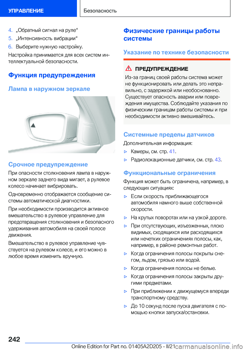 BMW X6 M 2021  Руково �4�.x 