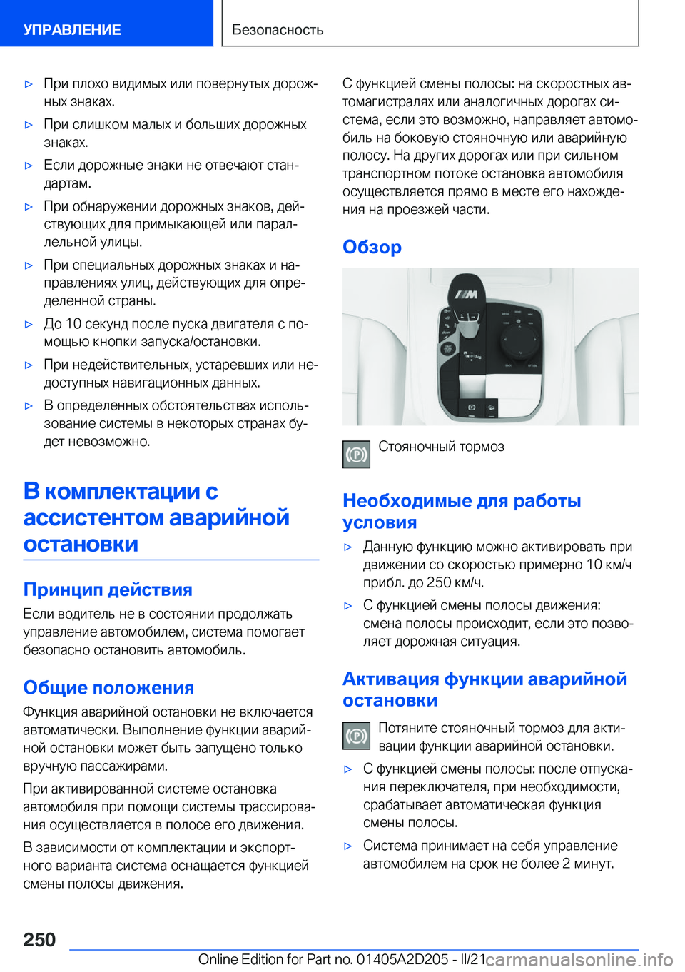 BMW X6 M 2021  Руково 'x 