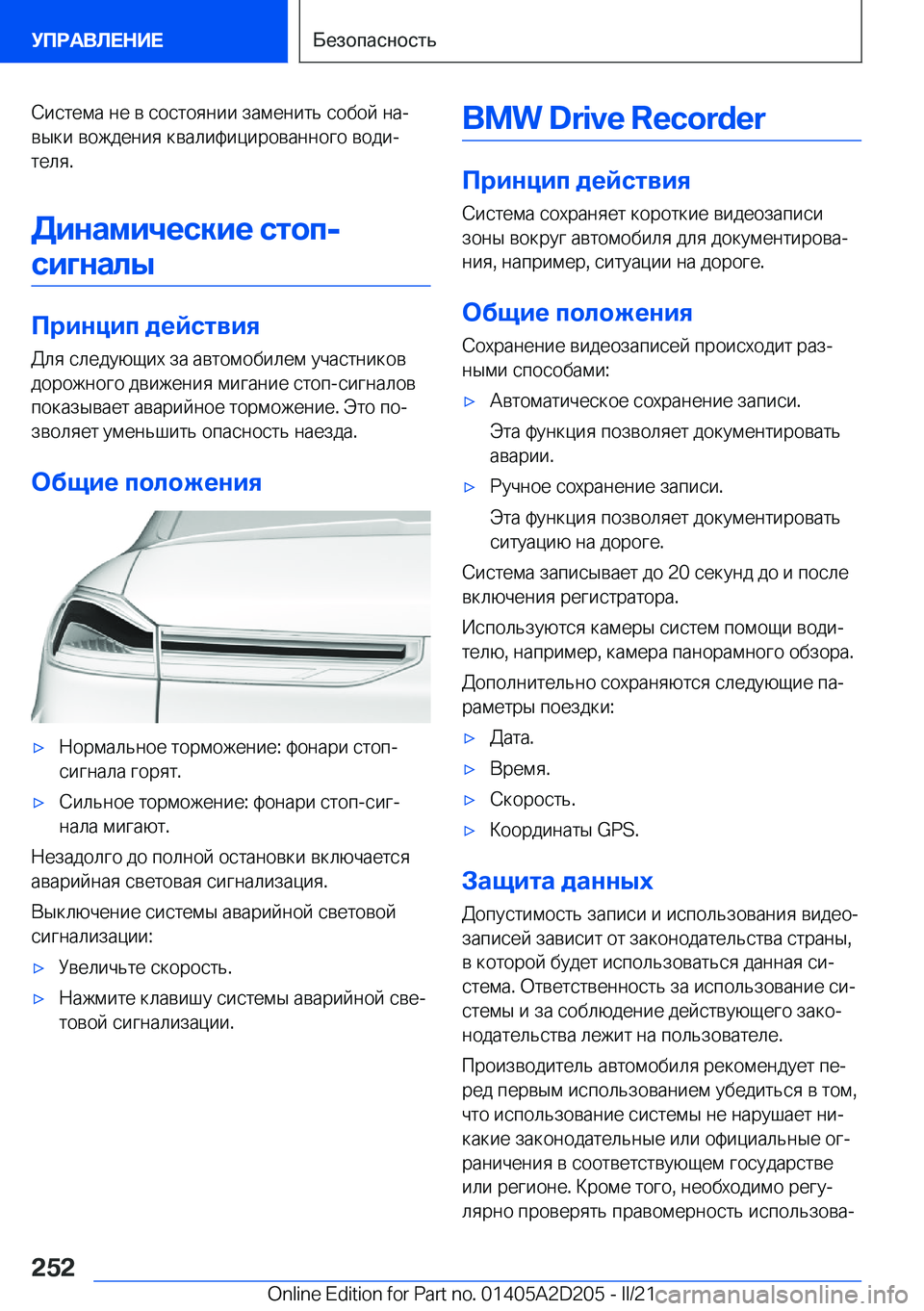 BMW X6 M 2021  Руково  