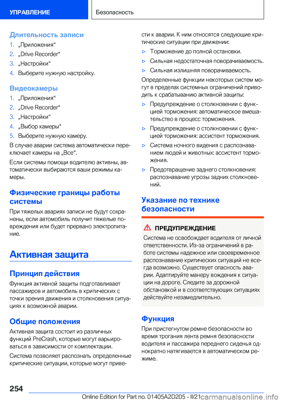 BMW X6 M 2021  Руково 