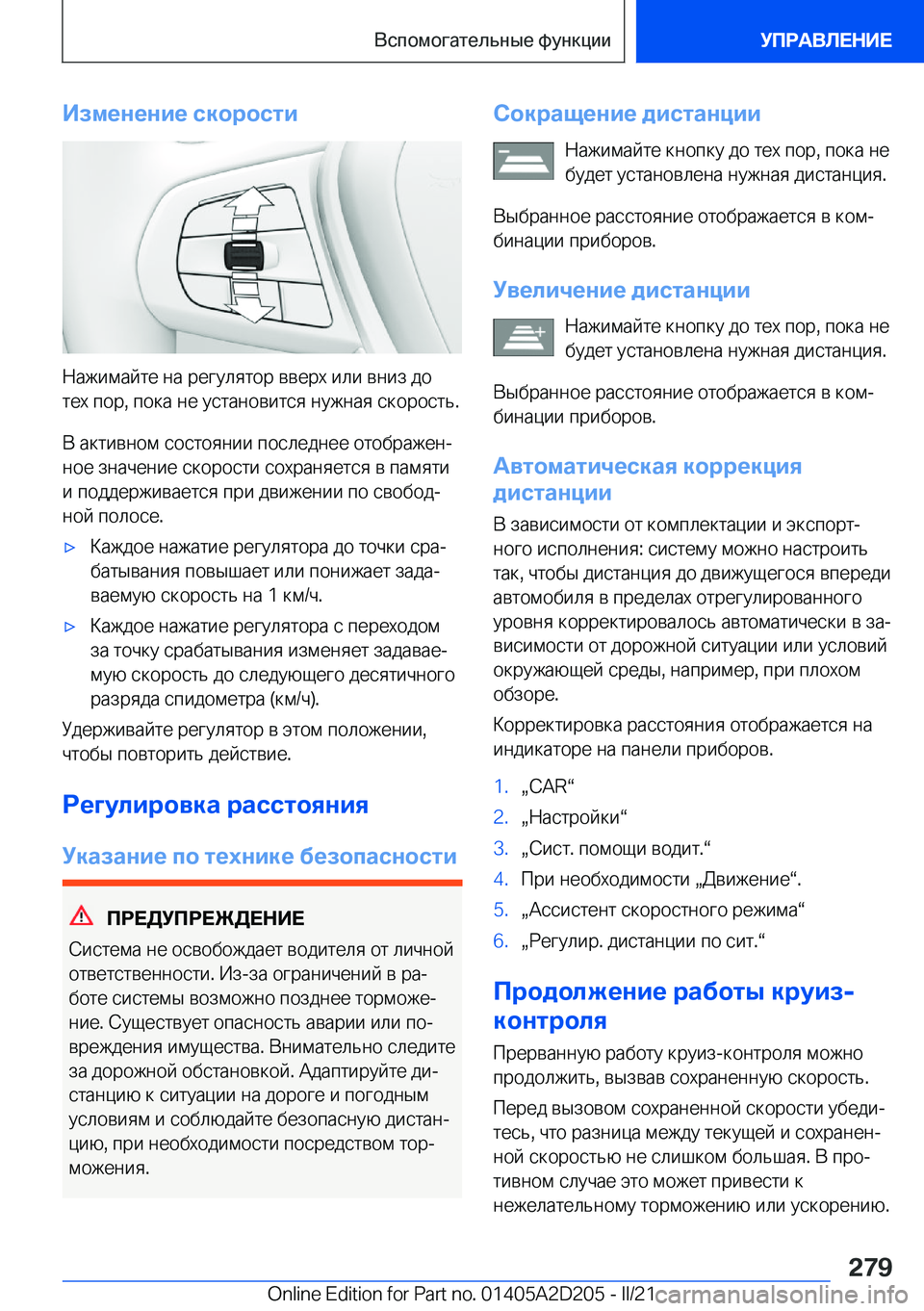 BMW X6 M 2021  Руково 