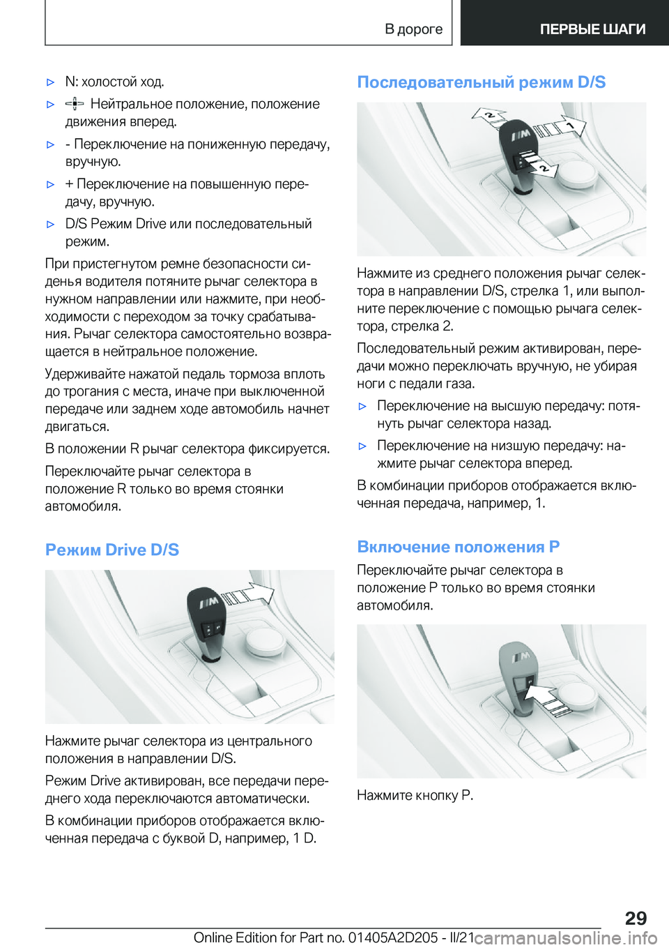 BMW X6 M 2021  Руково 'x�N�:�  
