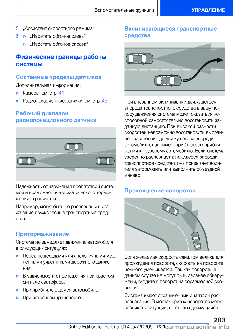 BMW X6 M 2021  Руково �5�.x 