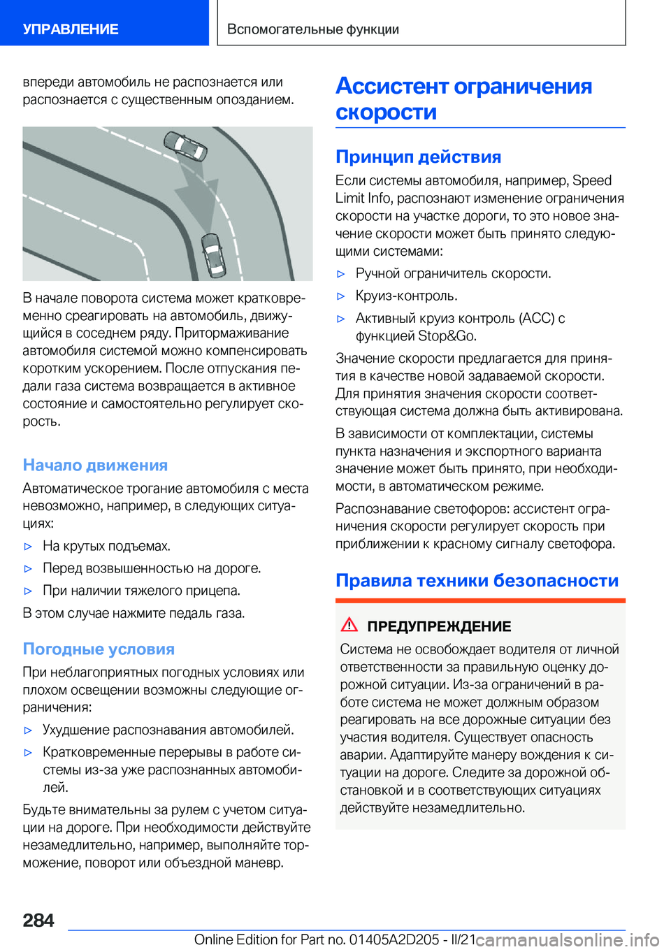 BMW X6 M 2021  Руково  