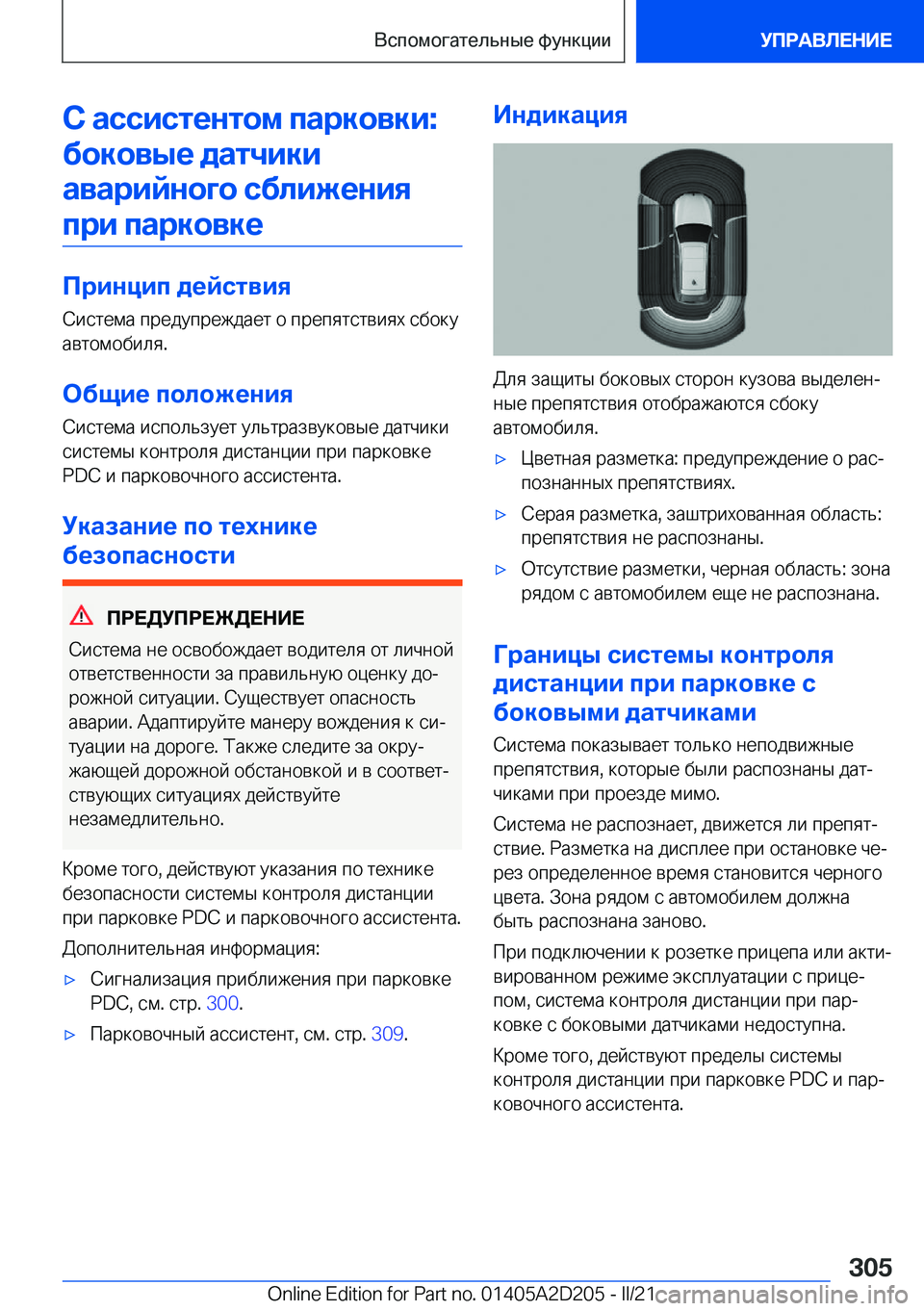 BMW X6 M 2021  Руково 