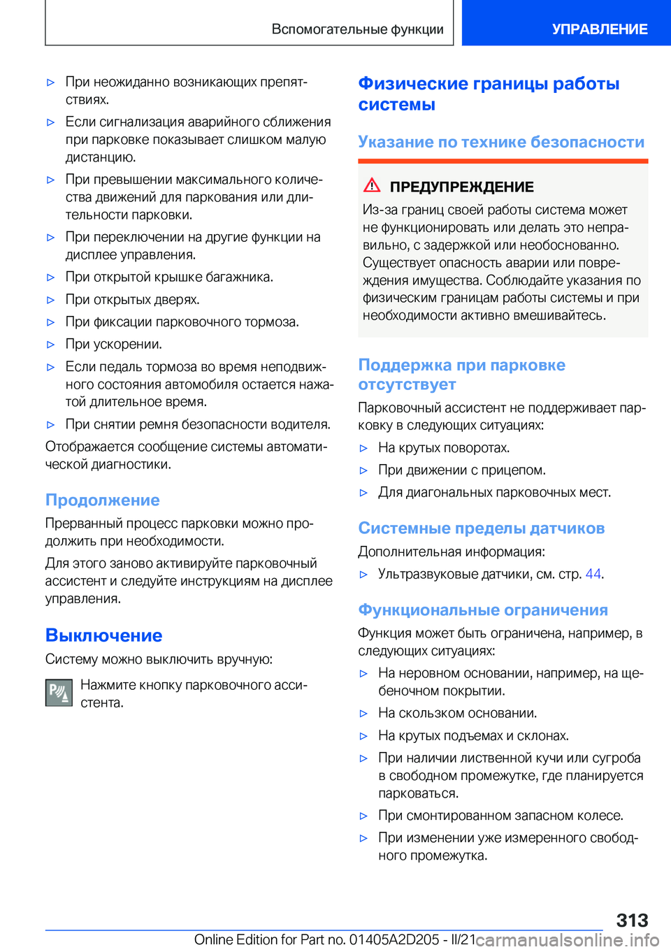 BMW X6 M 2021  Руково 'x 