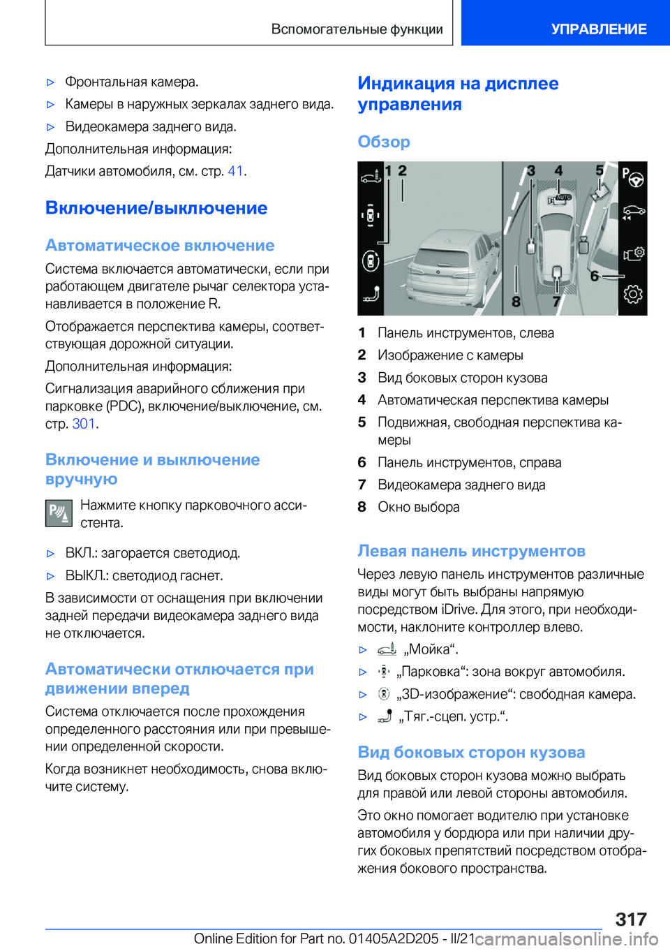 BMW X6 M 2021  Руково 'x 
