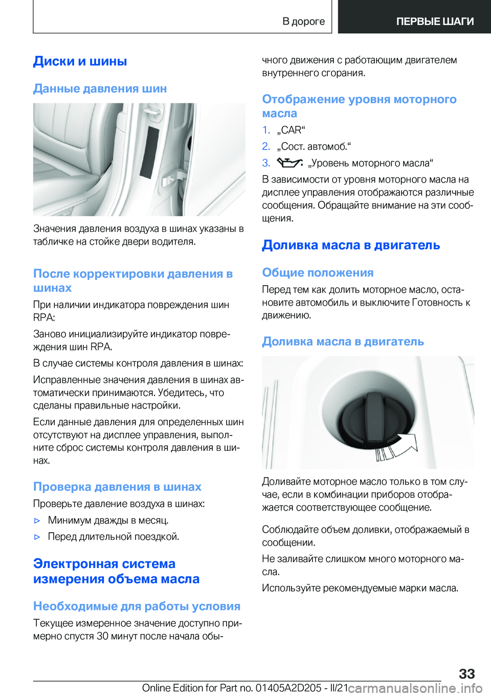 BMW X6 M 2021  Руково 