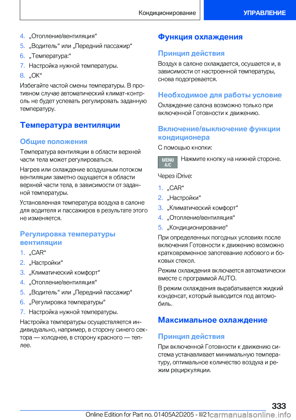 BMW X6 M 2021  Руково �4�.x 