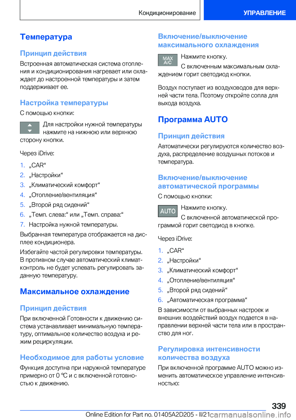 BMW X6 M 2021  Руково 