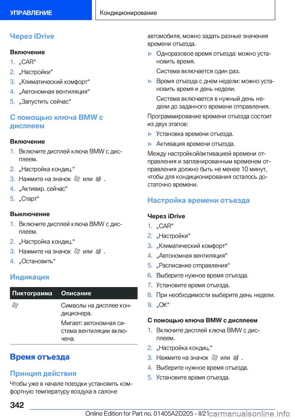 BMW X6 M 2021  Руково 
