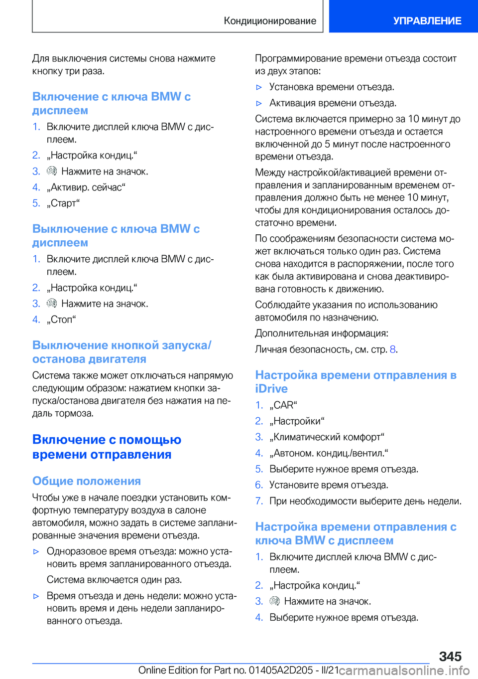 BMW X6 M 2021  Руково  