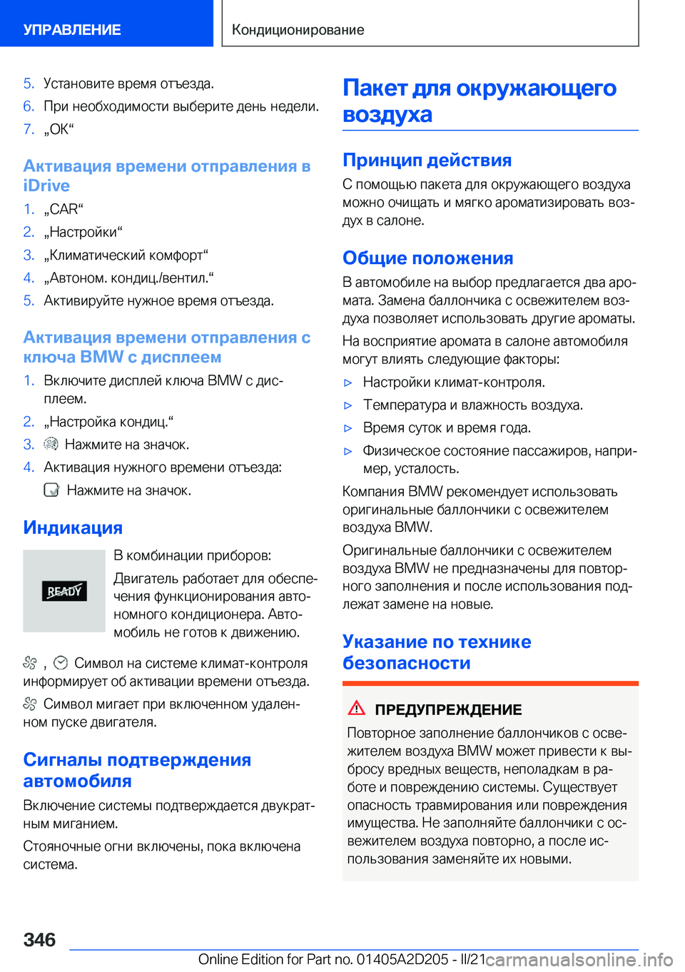 BMW X6 M 2021  Руково �5�. 