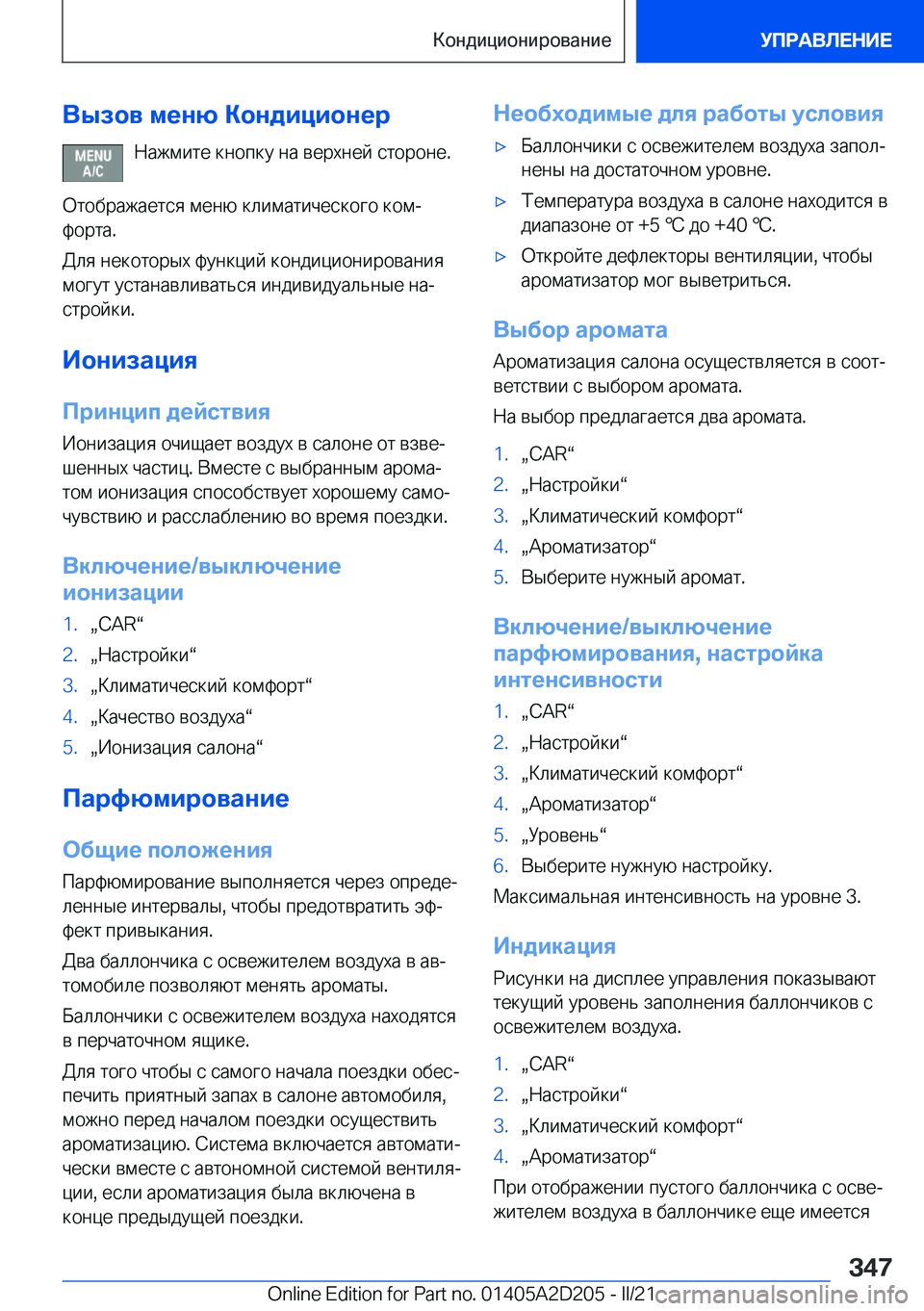 BMW X6 M 2021  Руково 