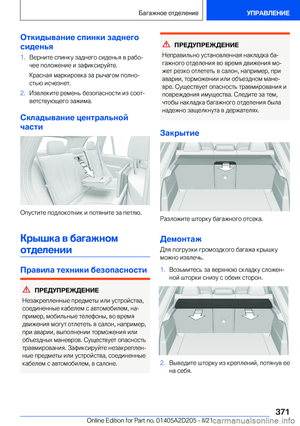 BMW X6 M 2021  Руково 