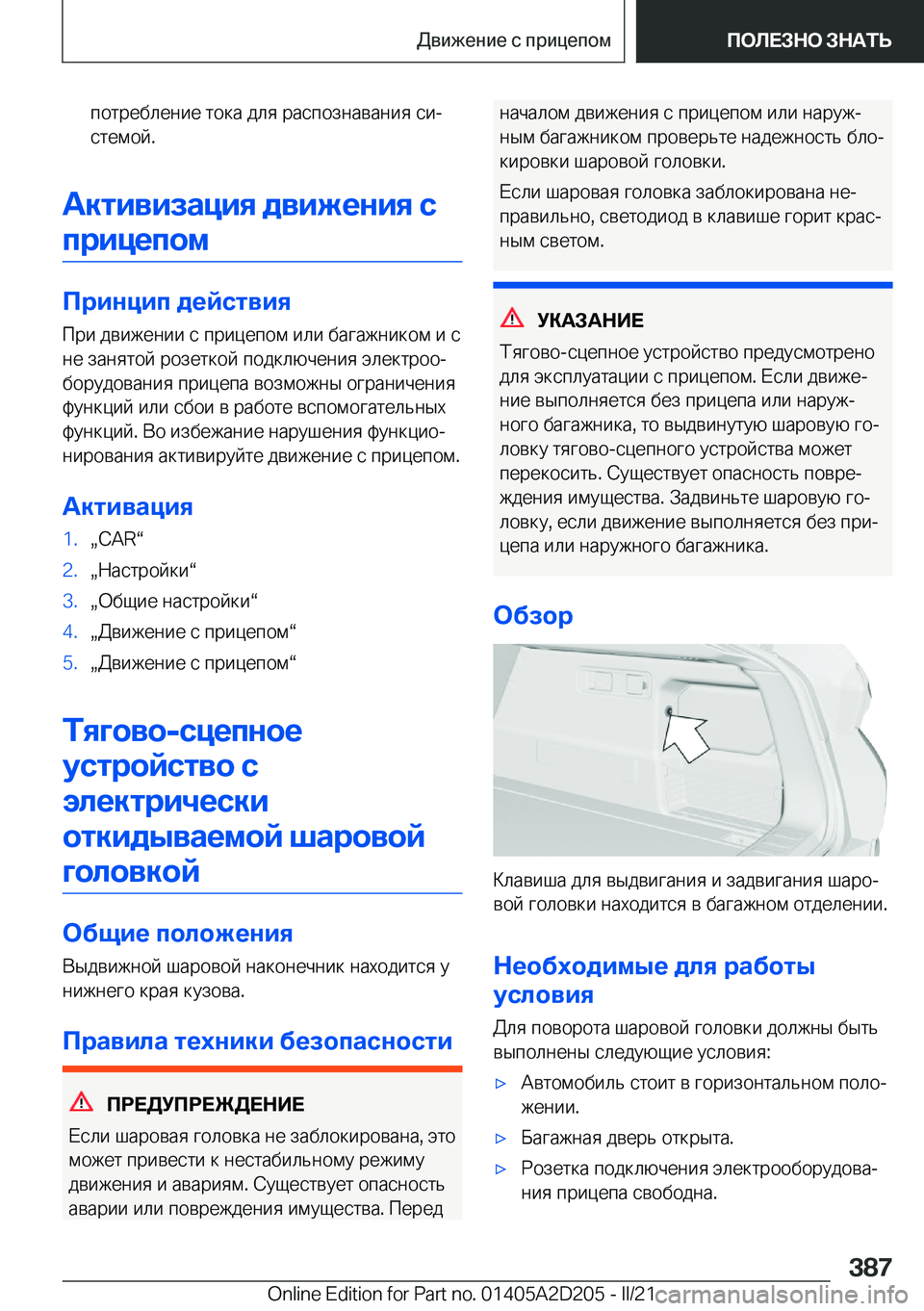 BMW X6 M 2021  Руково  