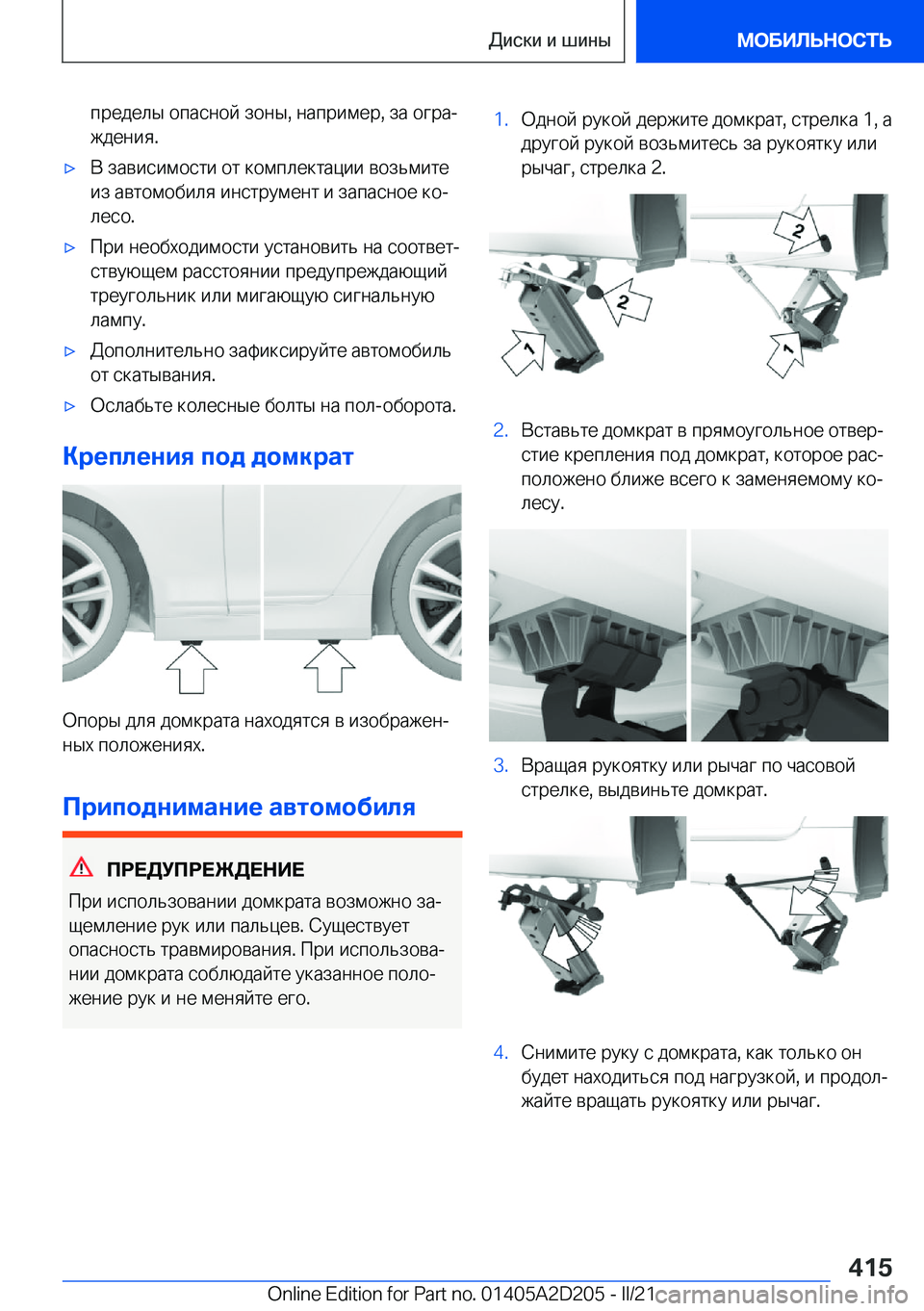 BMW X6 M 2021  Руково  