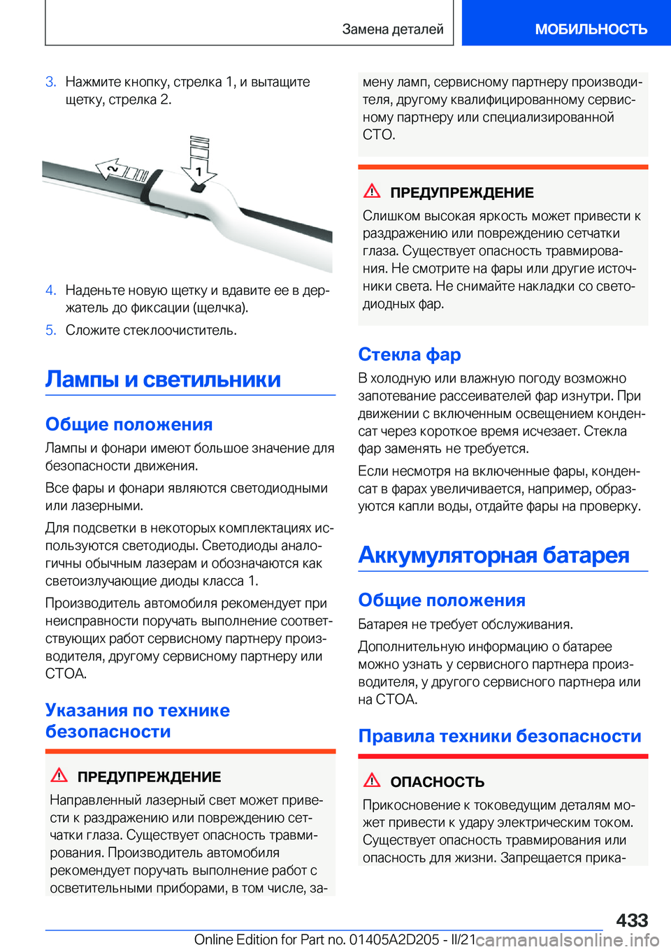 BMW X6 M 2021  Руково �3�. 