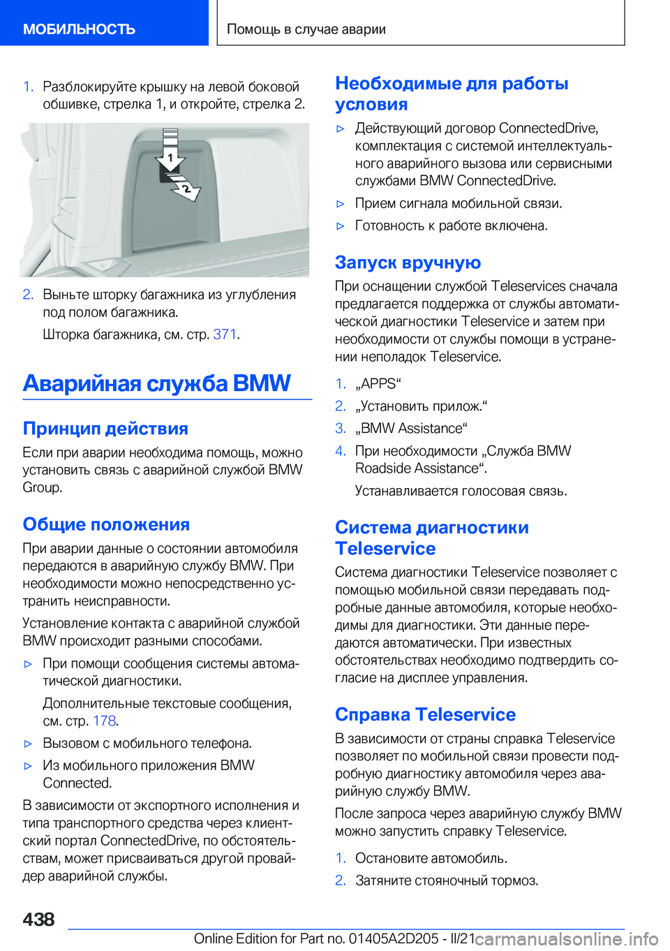 BMW X6 M 2021  Руково �1�. 