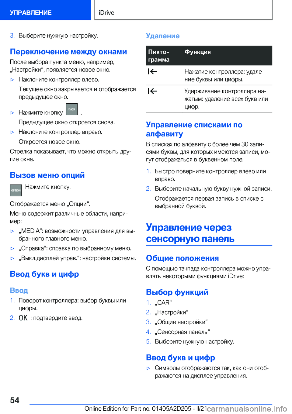 BMW X6 M 2021  Руково �3�. 