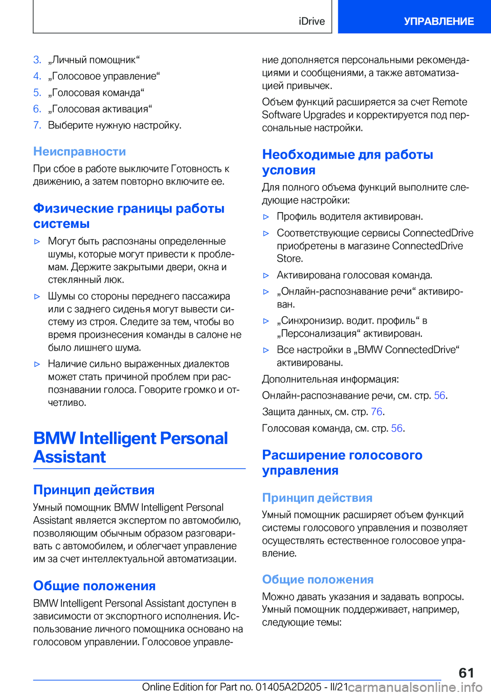 BMW X6 M 2021  Руково �3�.x 