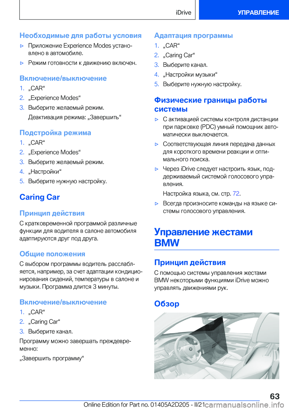 BMW X6 M 2021  Руково 