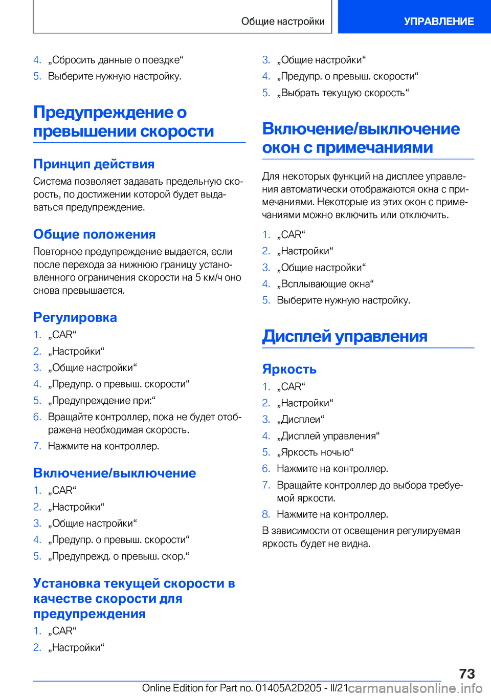 BMW X6 M 2021  Руково �4�.x 