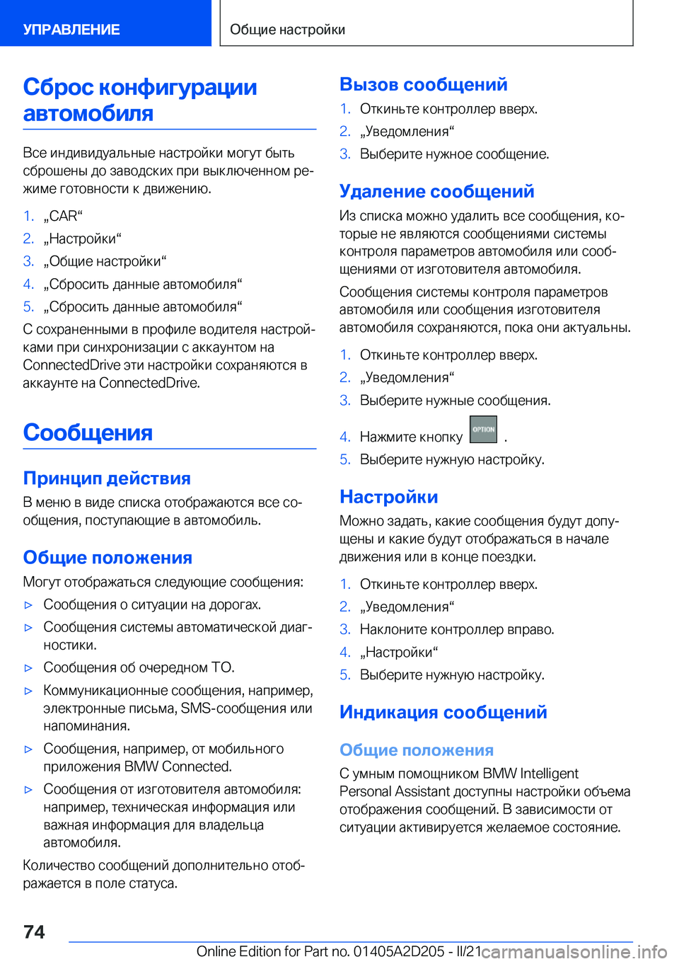 BMW X6 M 2021  Руково 