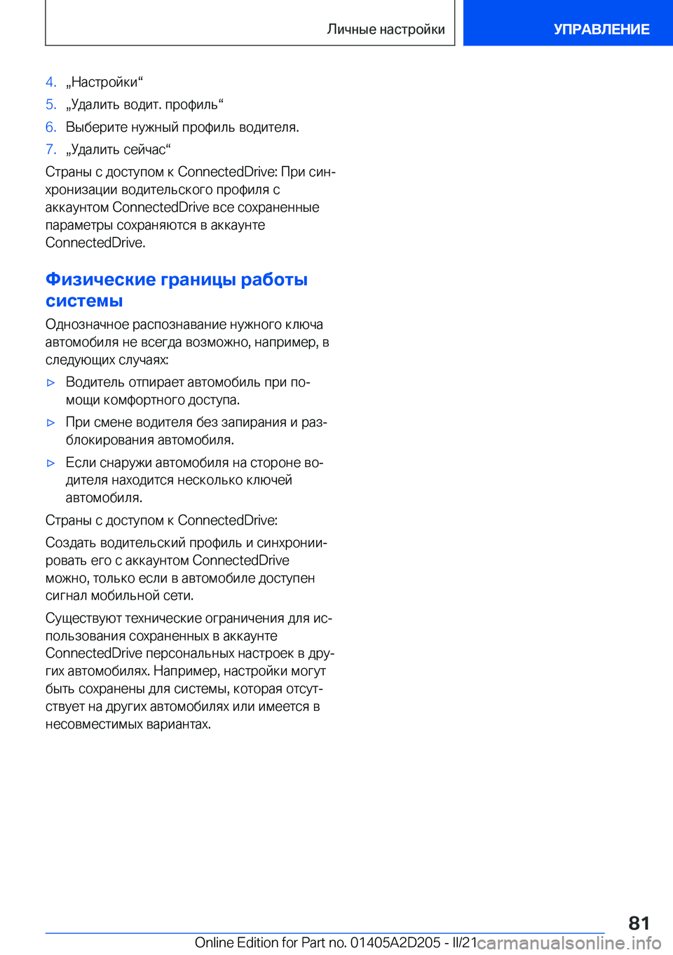 BMW X6 M 2021  Руково �4�.x 