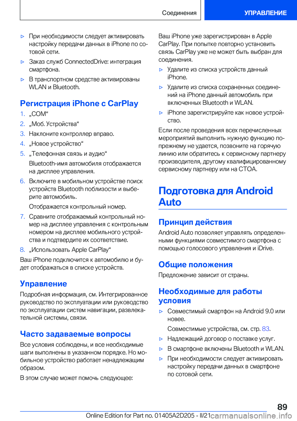 BMW X6 M 2021  Руково 'x 