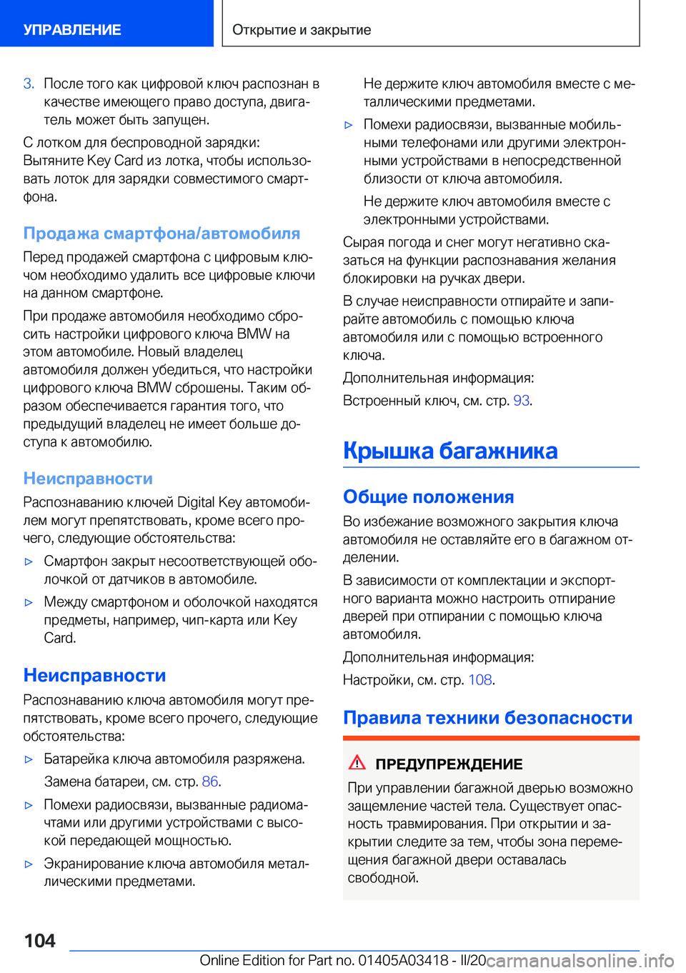 BMW X6 M 2020  Руково �3�. 