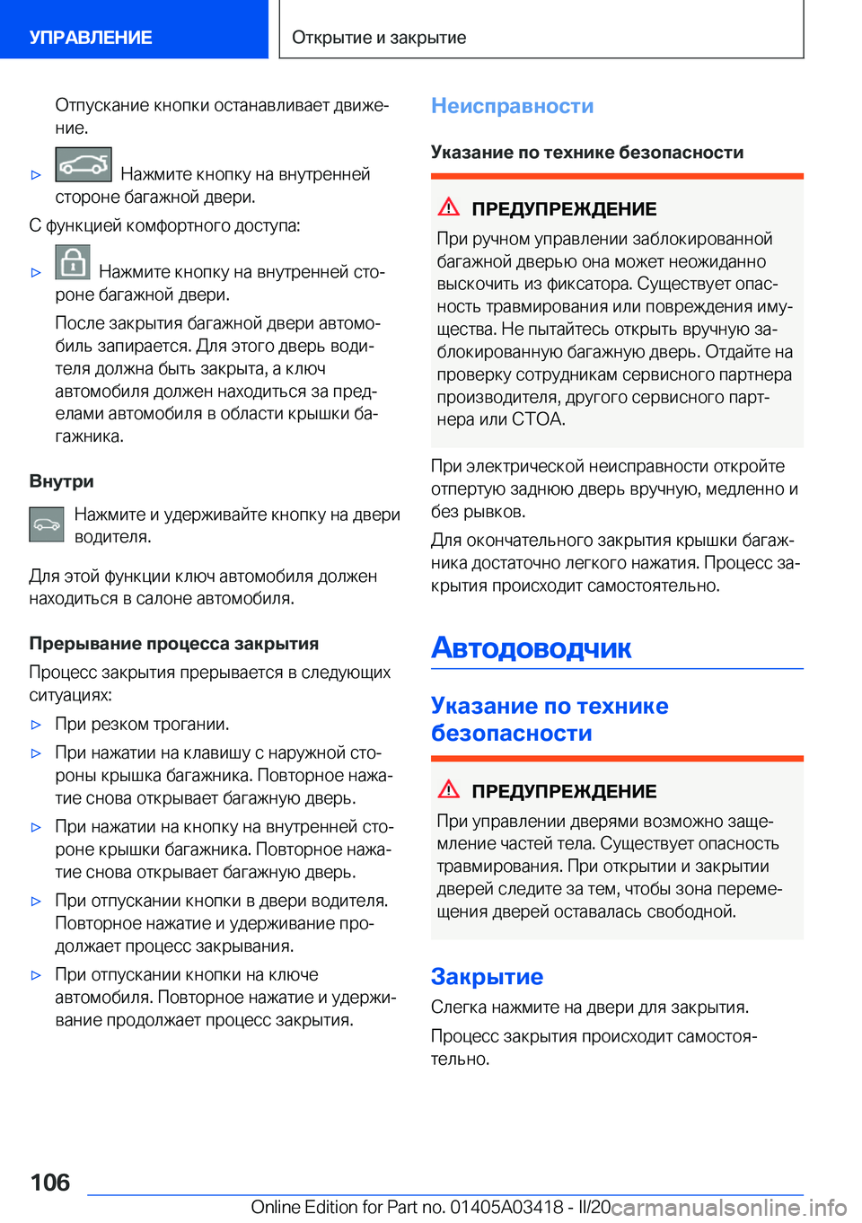 BMW X6 M 2020  Руково  