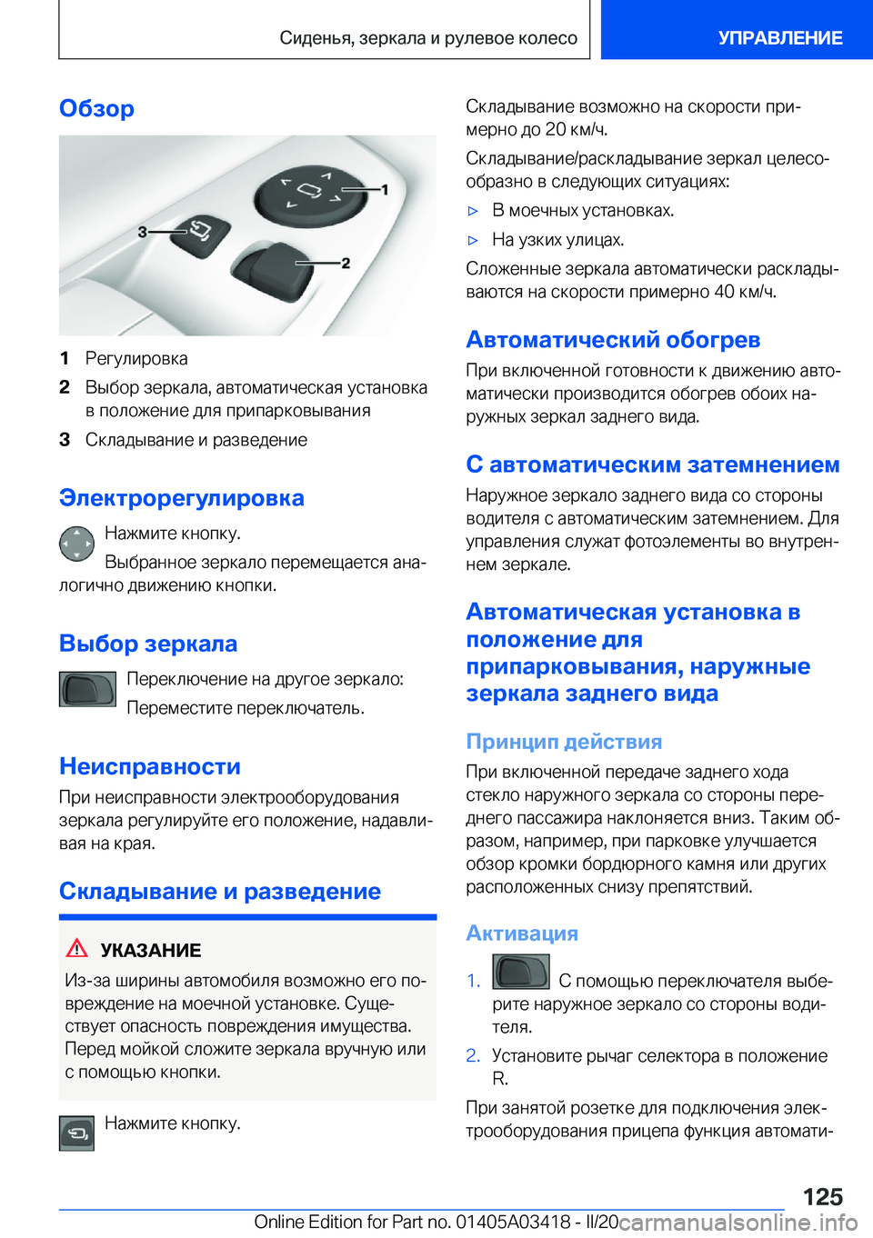 BMW X6 M 2020  Руково 