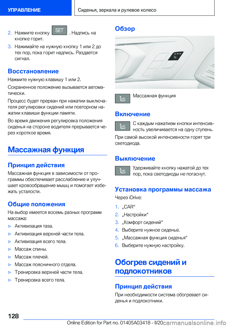 BMW X6 M 2020  Руково �2�. 