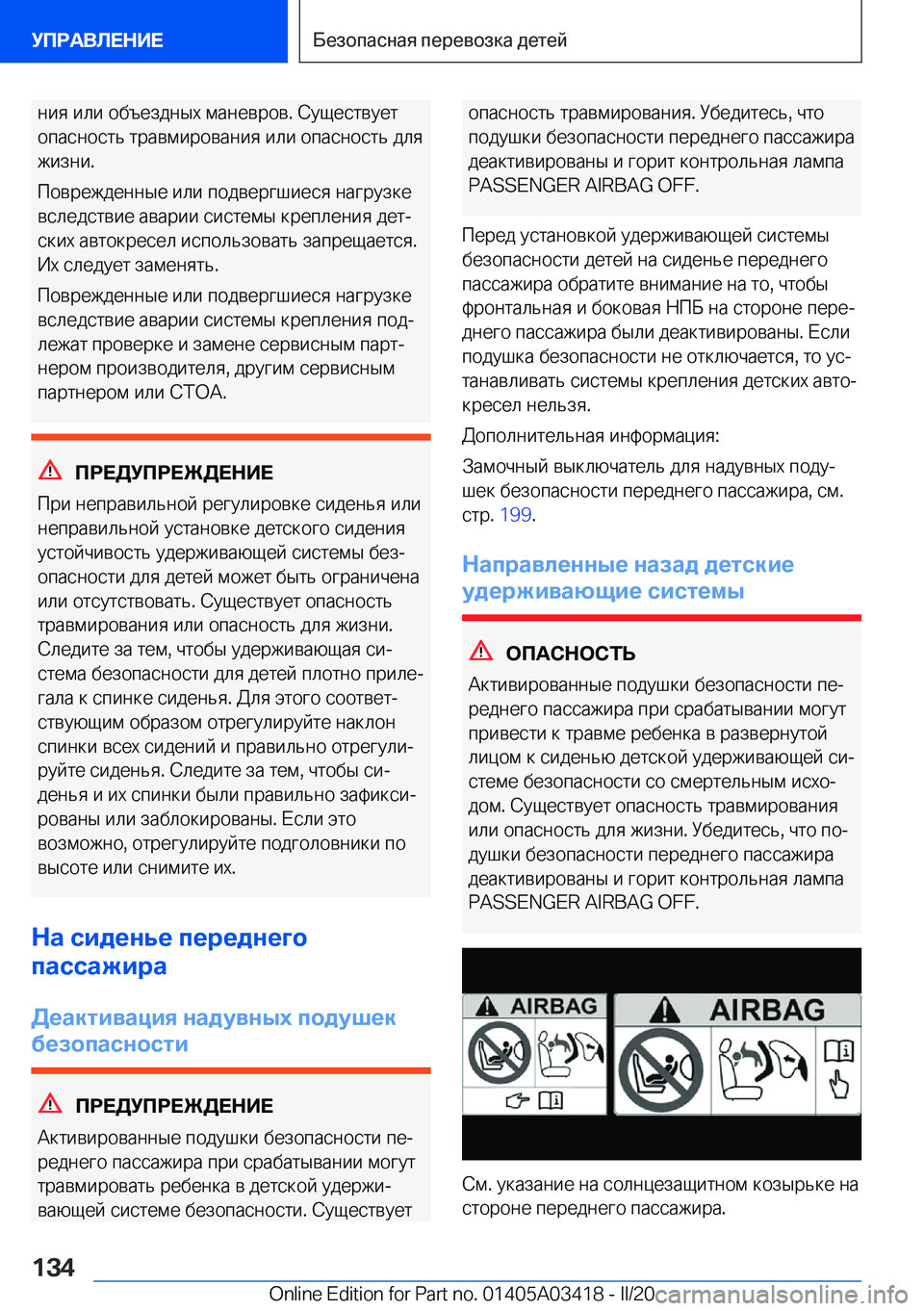 BMW X6 M 2020  Руково  