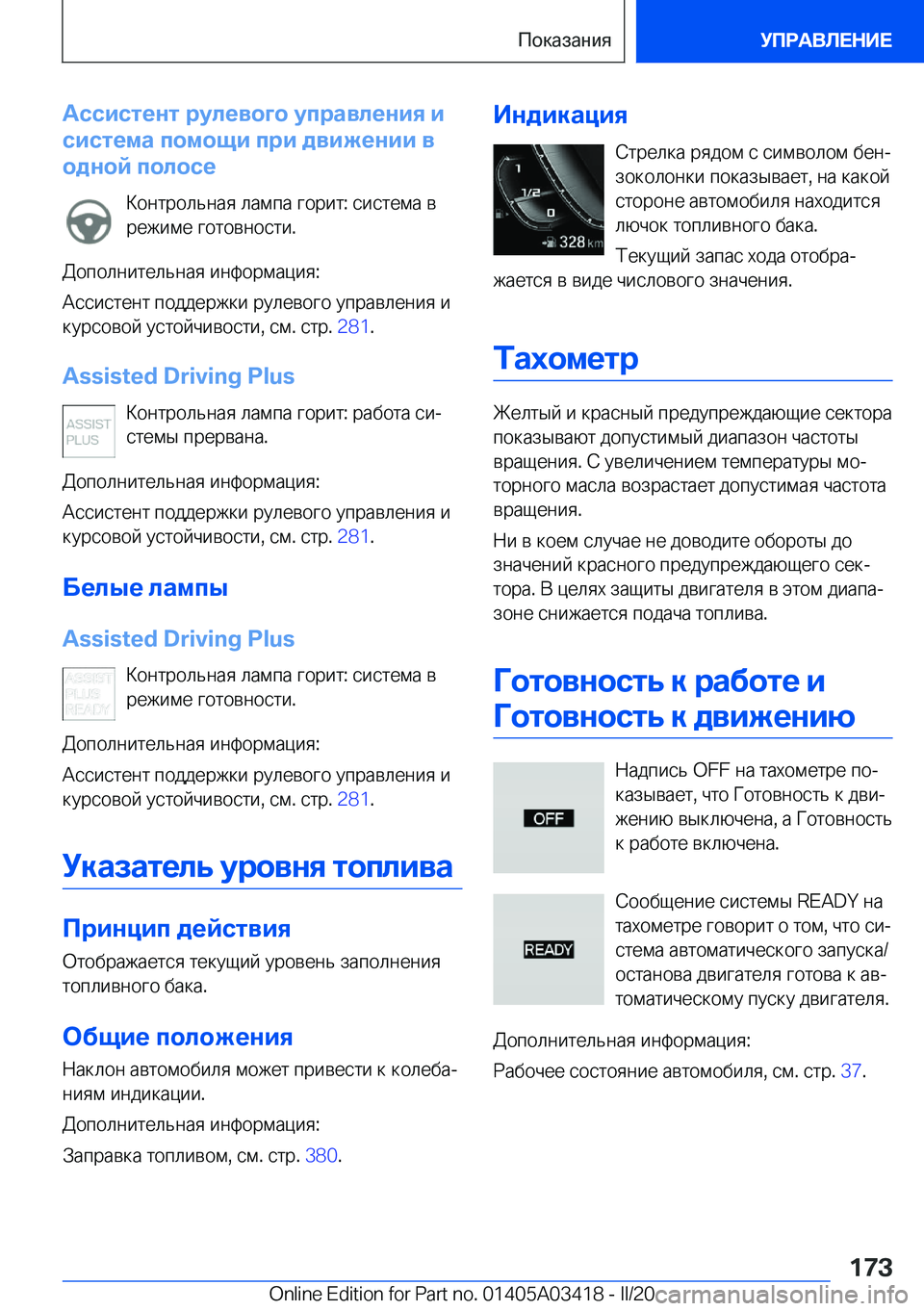 BMW X6 M 2020  Руково 