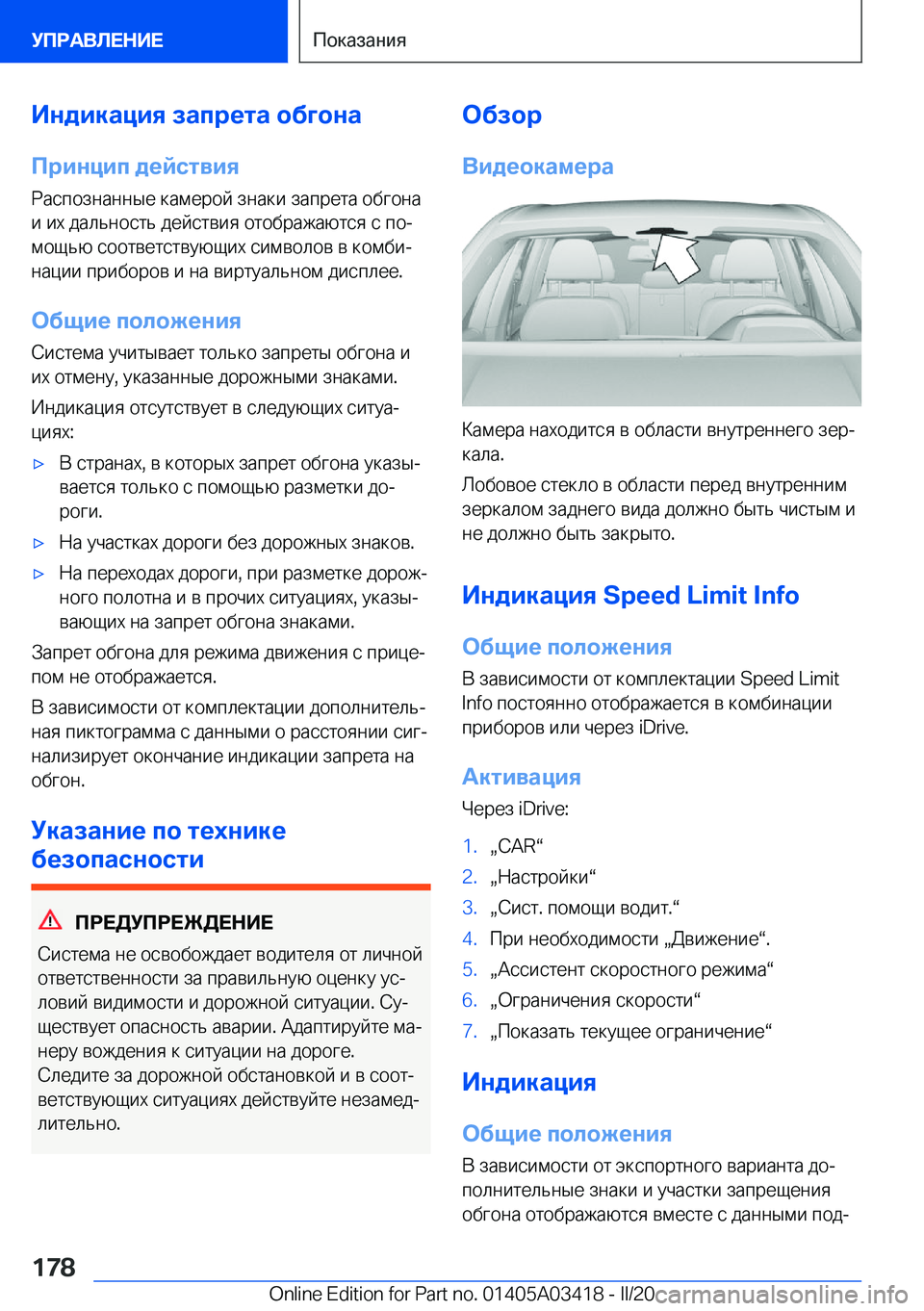 BMW X6 M 2020  Руково 