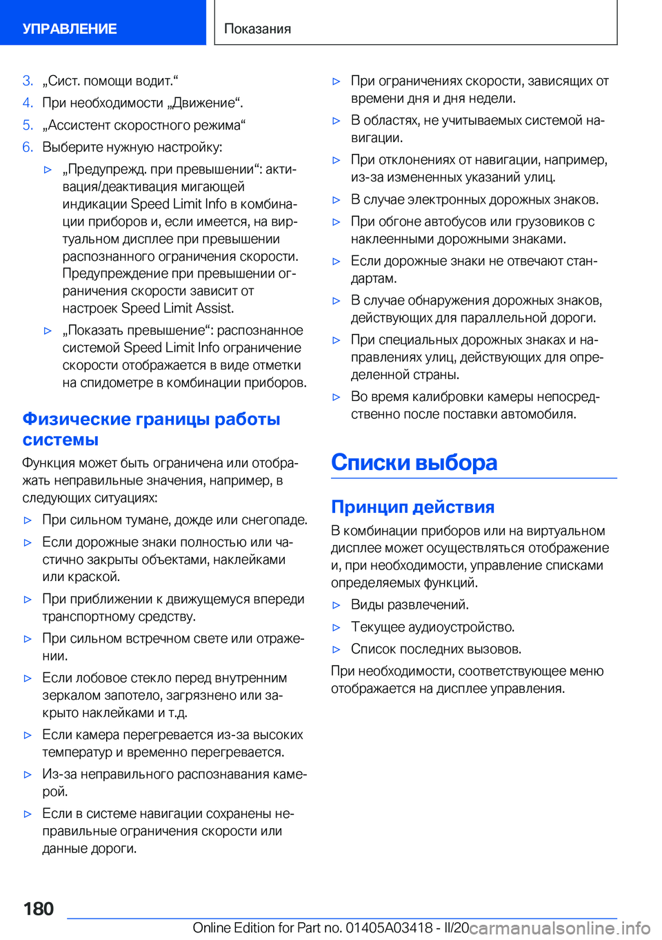 BMW X6 M 2020  Руково �3�.x 