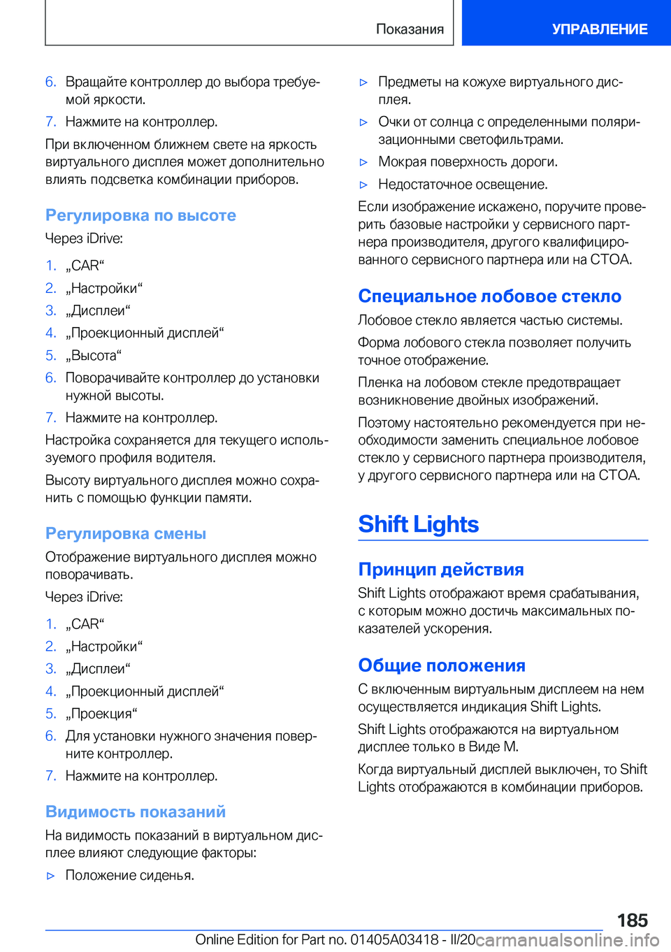 BMW X6 M 2020  Руково �6�. 