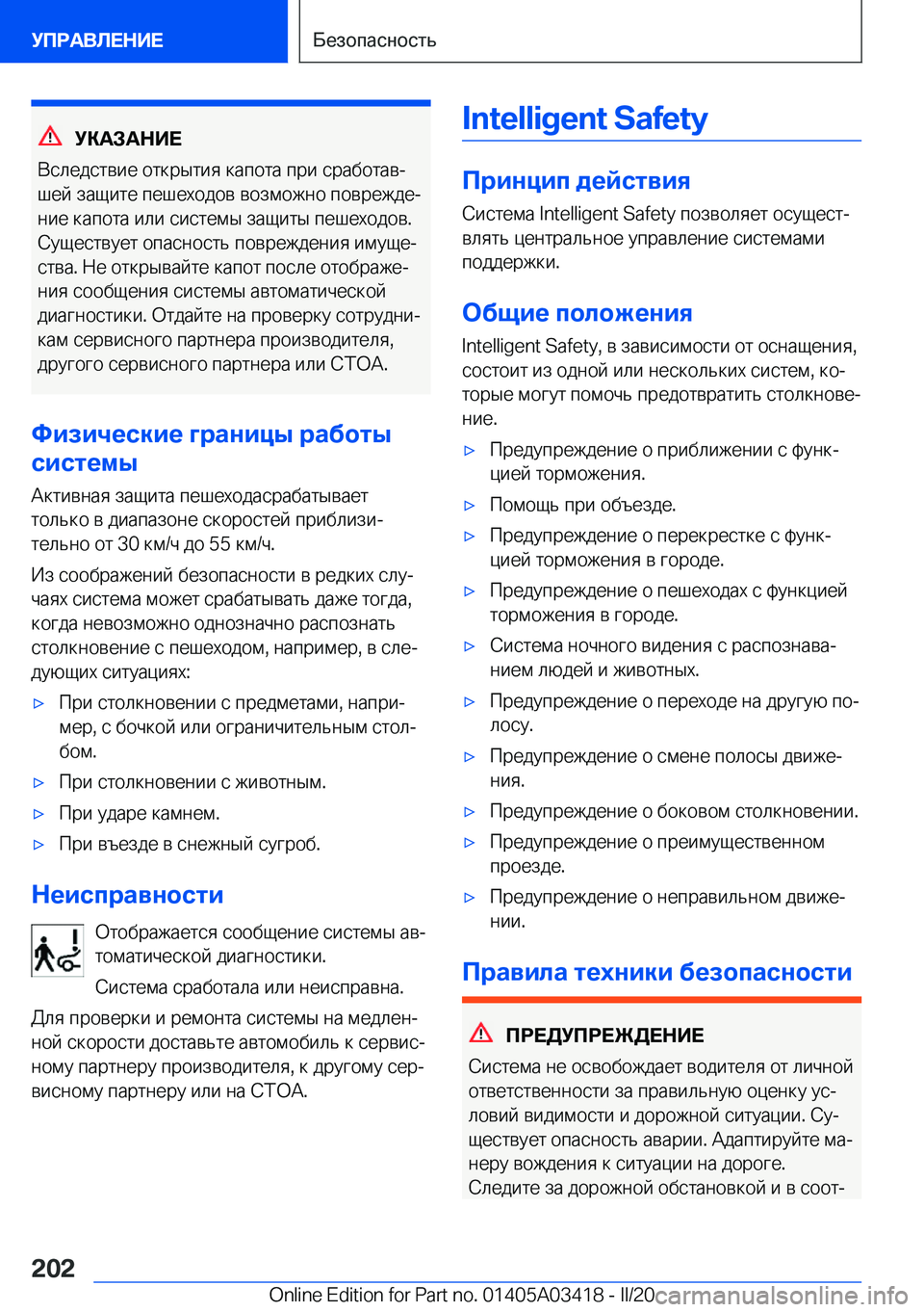 BMW X6 M 2020  Руково 