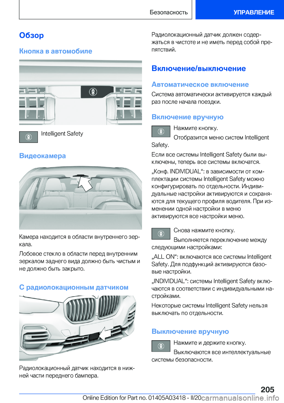 BMW X6 M 2020  Руково 