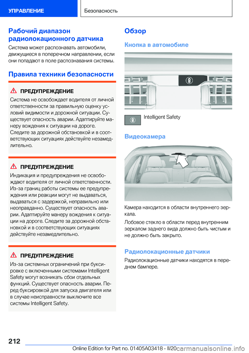 BMW X6 M 2020  Руково 
