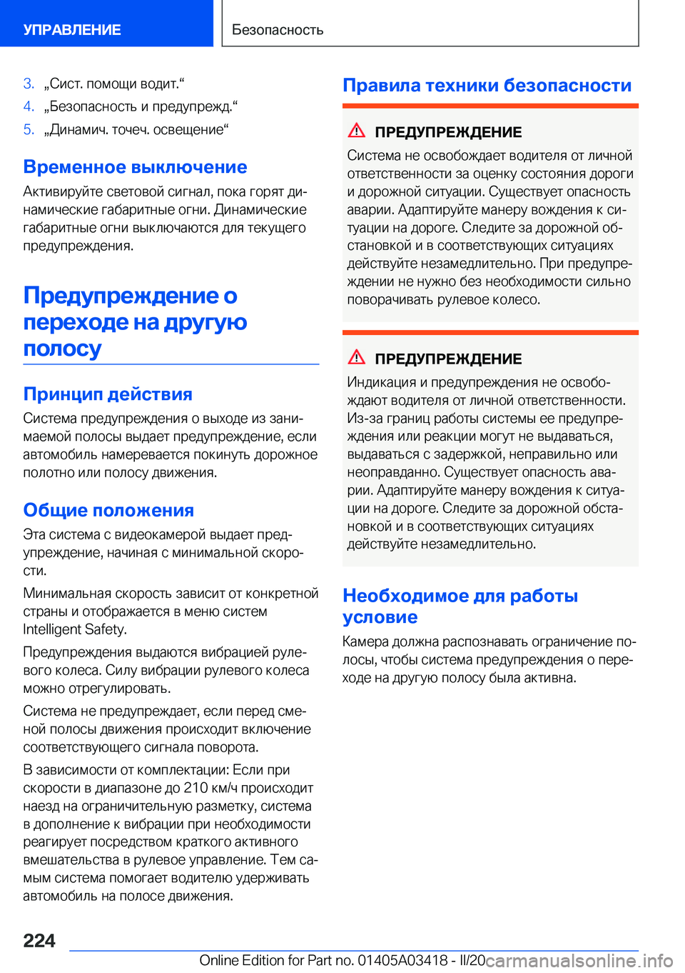 BMW X6 M 2020  Руково �3�.x 