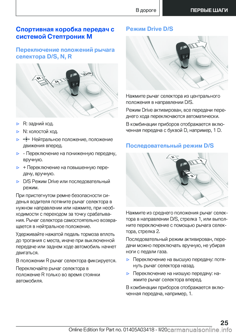 BMW X6 M 2020  Руково 