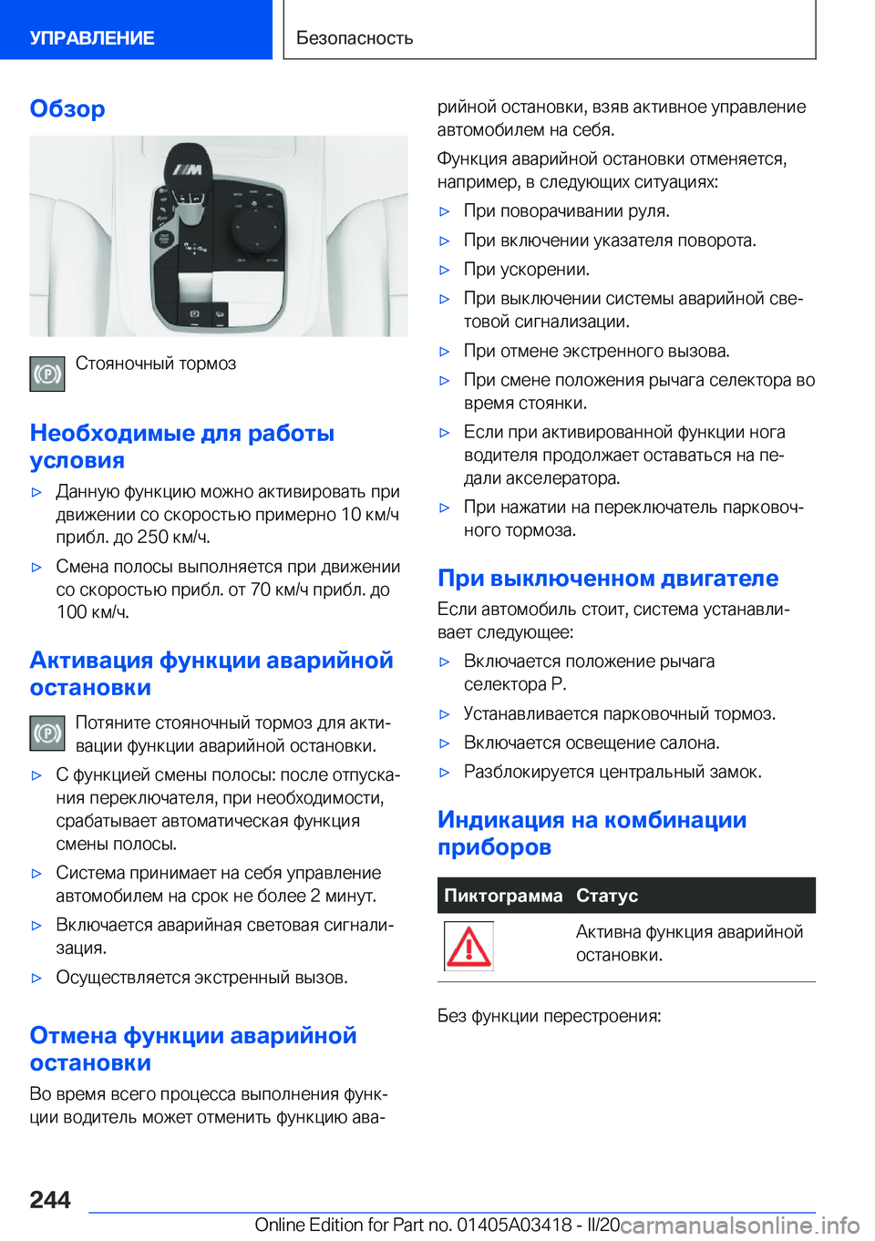 BMW X6 M 2020  Руково 