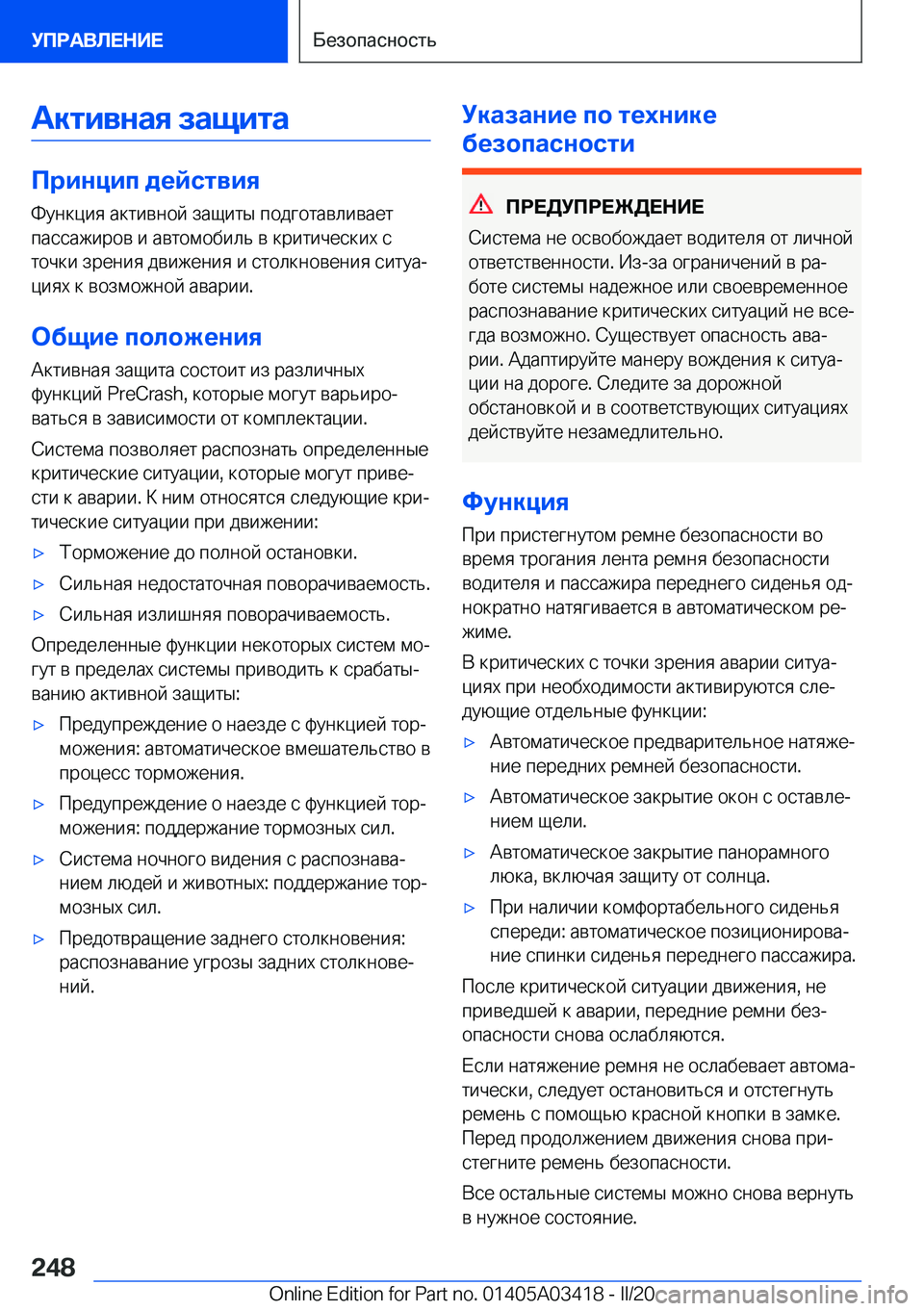 BMW X6 M 2020  Руково 