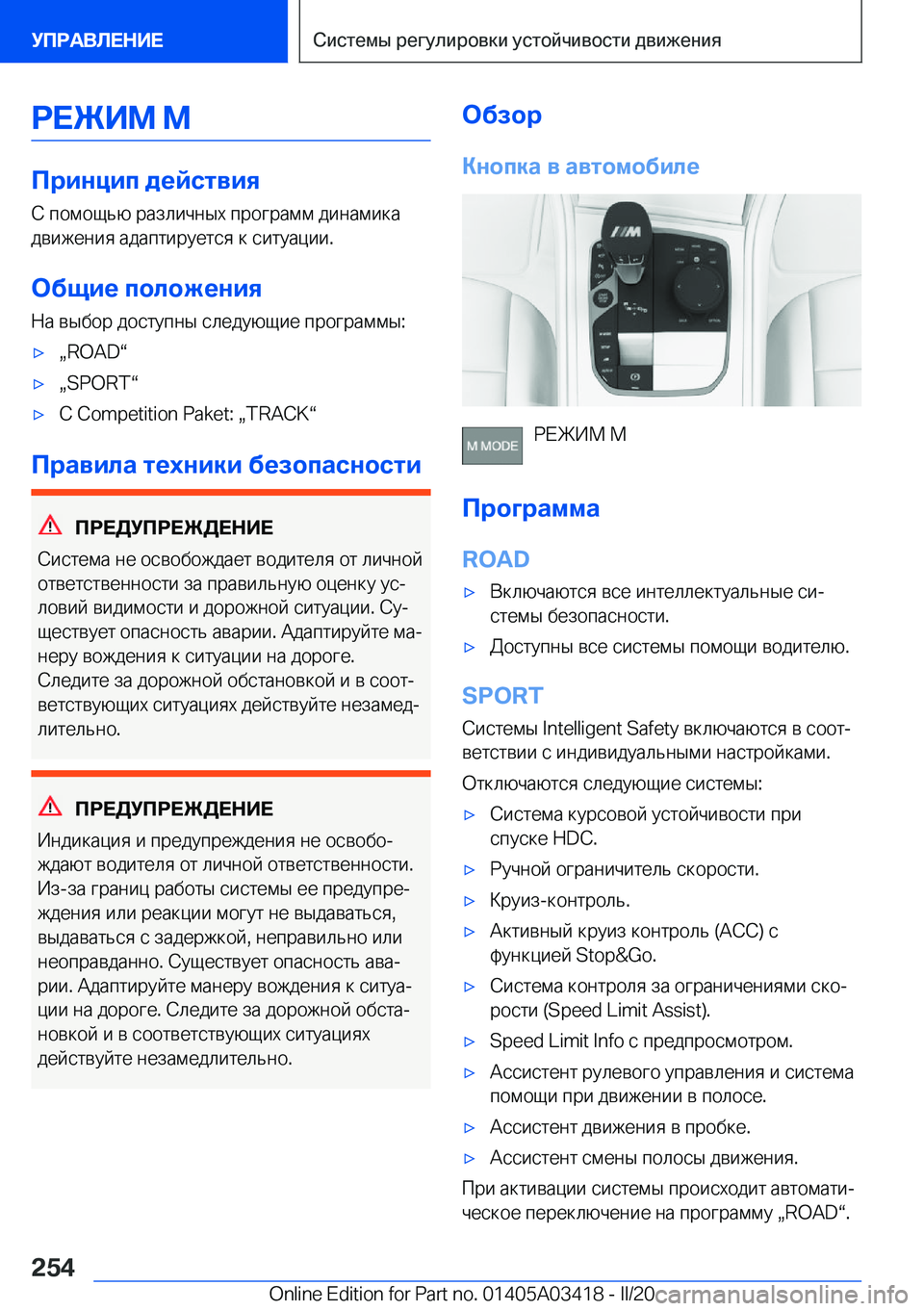 BMW X6 M 2020  Руково 