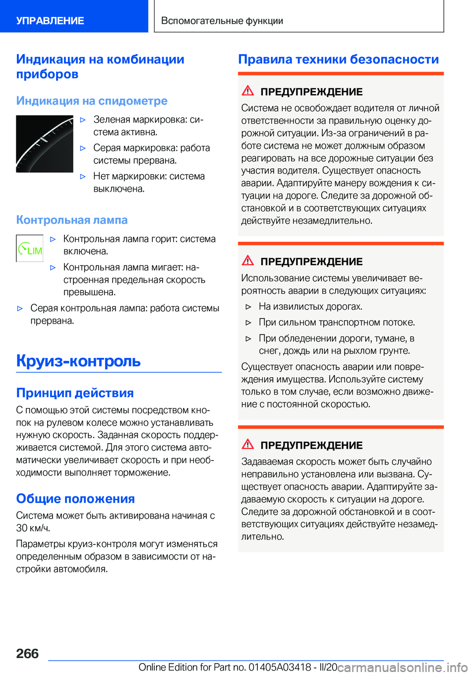 BMW X6 M 2020  Руково 