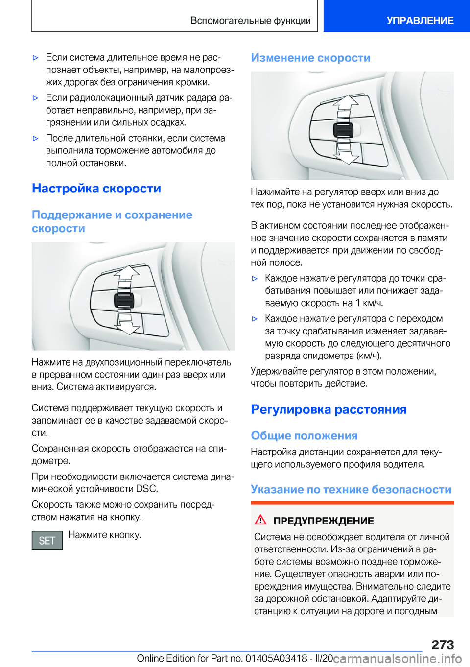 BMW X6 M 2020  Руково 'x 